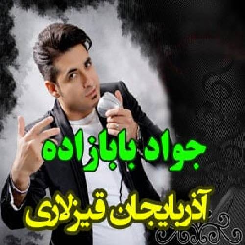 دانلود آهنگ آذربایجان قیزلاری جواد بابازاده